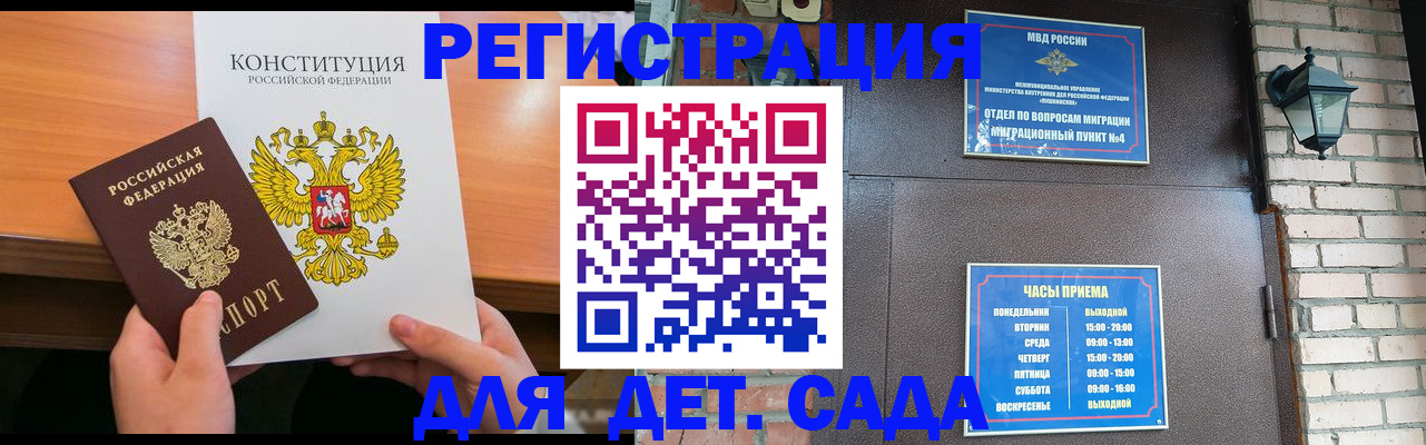 прописка в Екатеринбурге