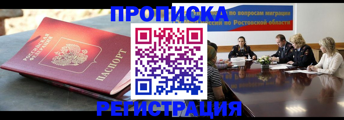 прописка иностранных граждан в Екатеринбурге