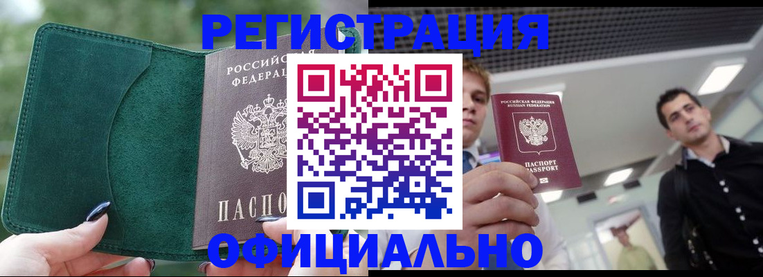 временная регистрация для школы в Екатеринбурге