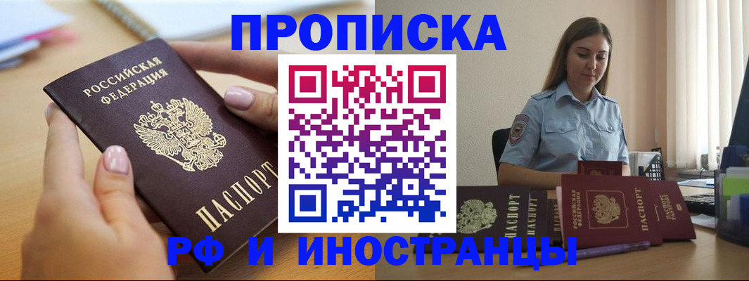 миграционный учет в Екатеринбурге