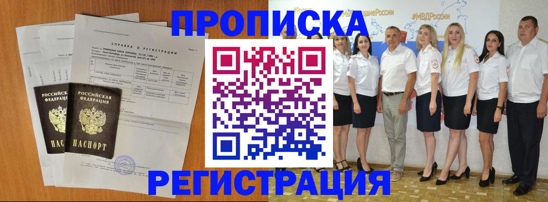 прописка для школы в Екатеринбурге