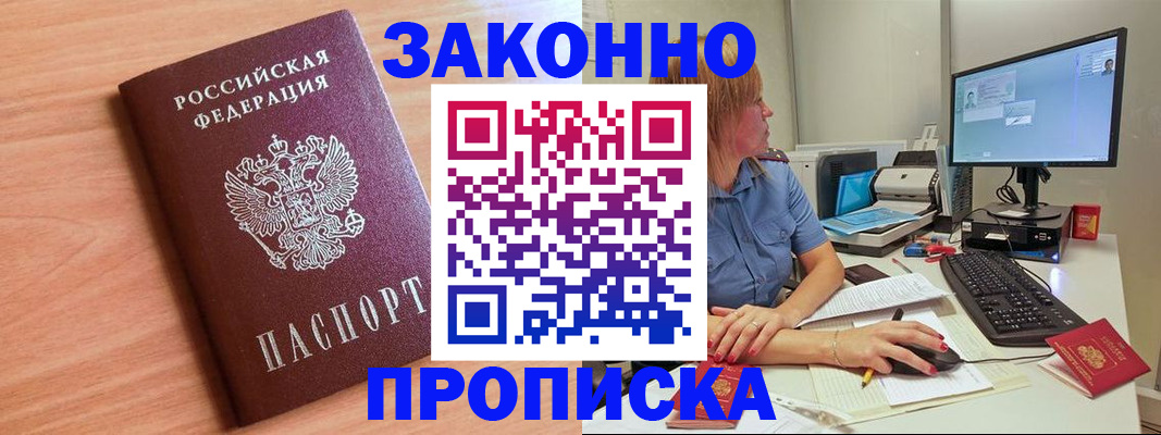 временная регистрация для всех в Екатеринбурге